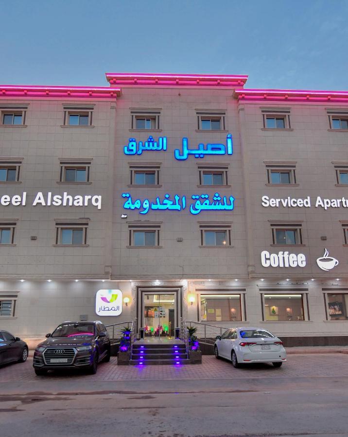 Aseel Alsharq Hotel Riyad Extérieur photo