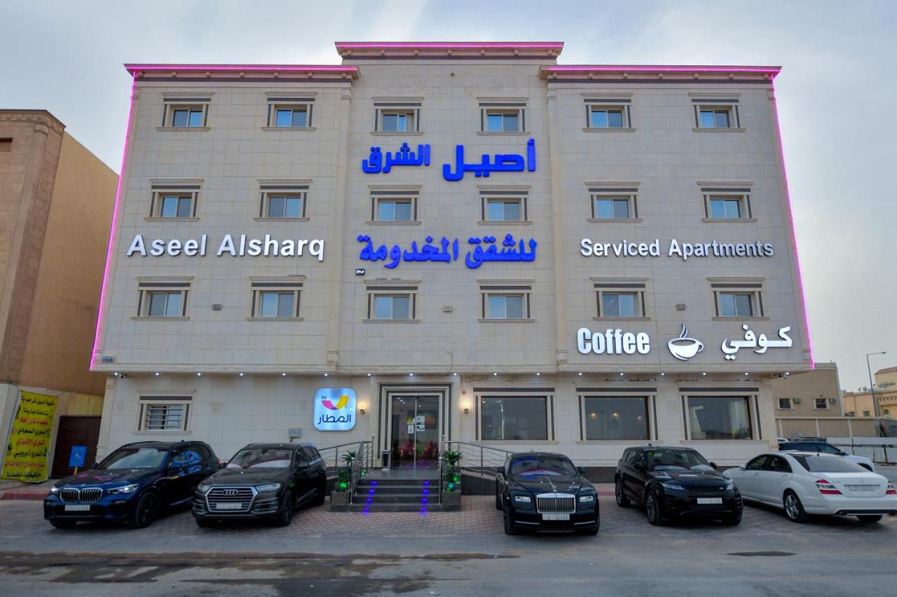 Aseel Alsharq Hotel Riyad Extérieur photo