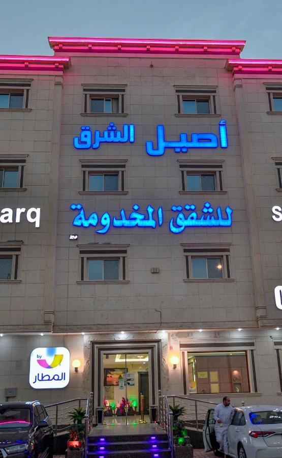 Aseel Alsharq Hotel Riyad Extérieur photo