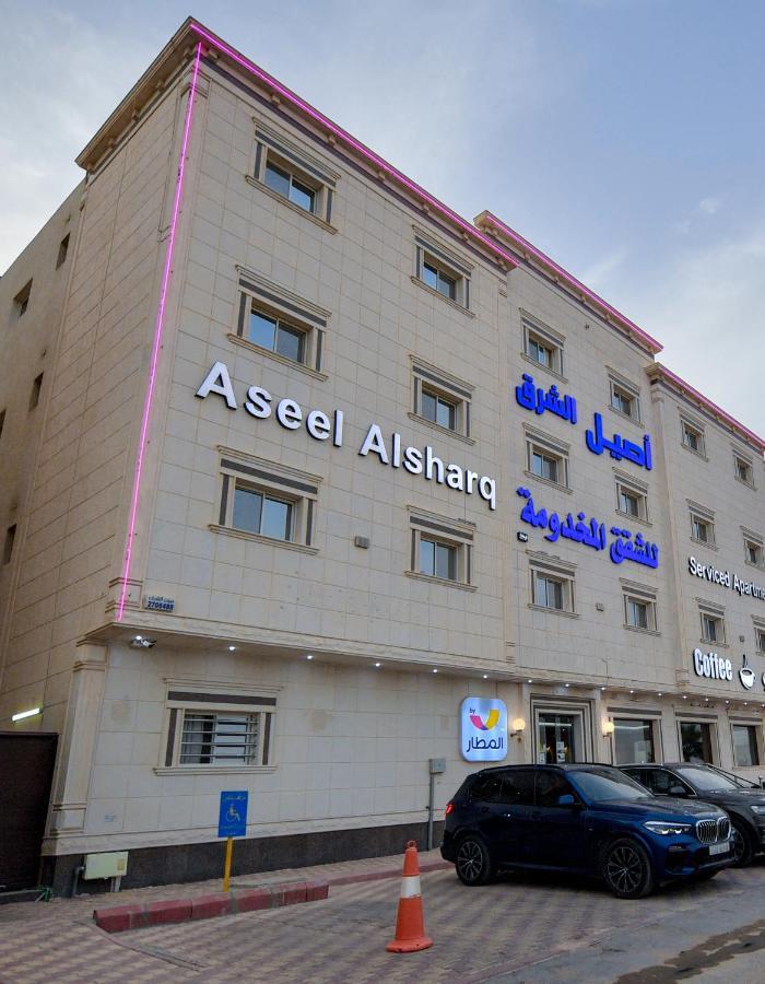 Aseel Alsharq Hotel Riyad Extérieur photo